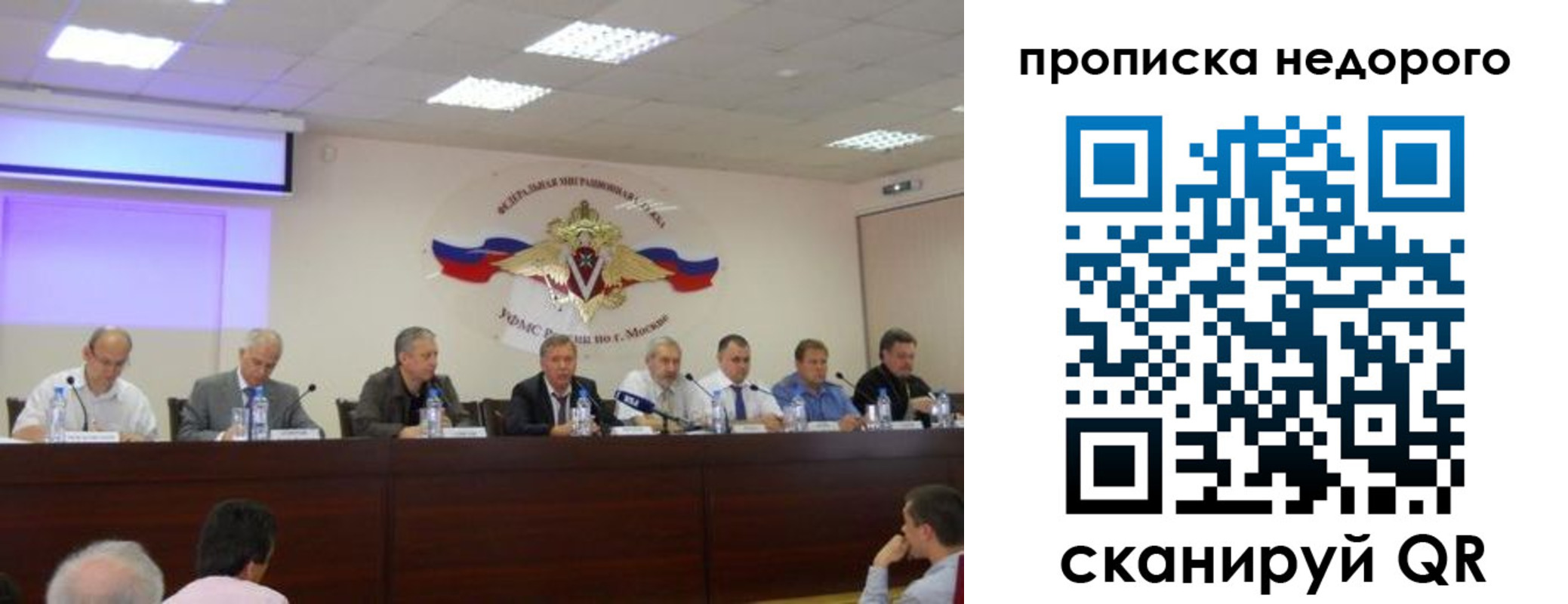 прописка для военкомата в Северске