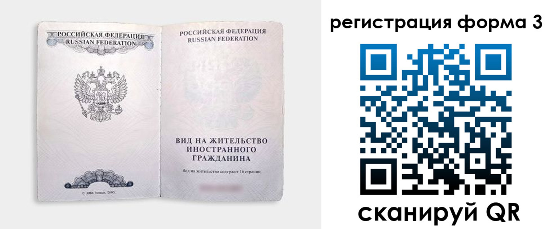 прописка для кредита в Северске