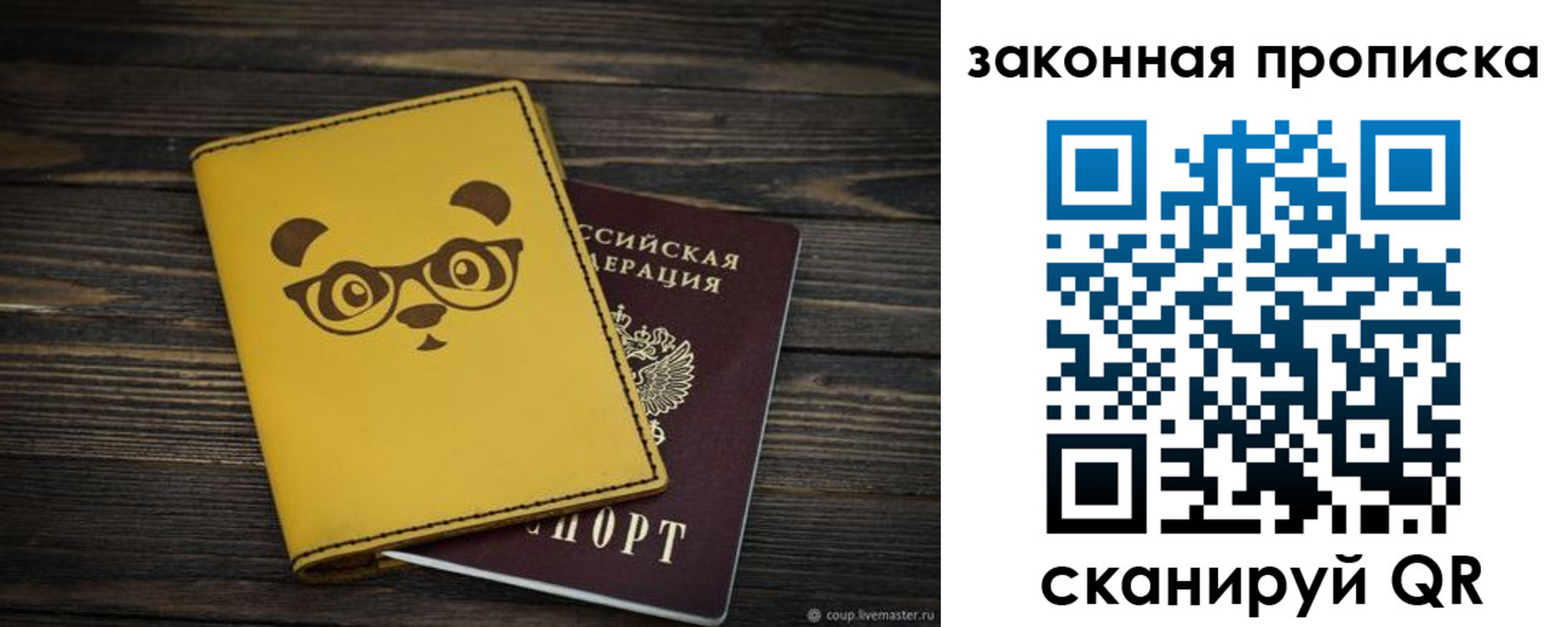 временная регистрация гарантия в Северске