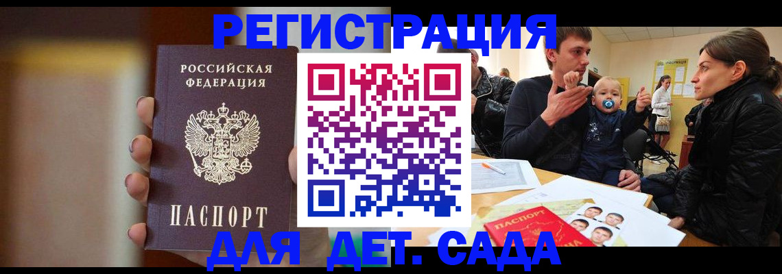 прописка паспорт в Северске